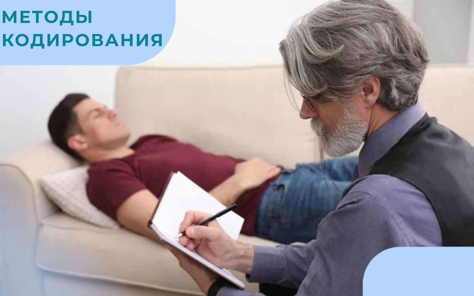 Пациент и психиатр на сеансе психотерапии